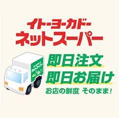 イトーヨーカ堂の閉店が止まらない深刻な理由。イオンと明暗を分けたものは