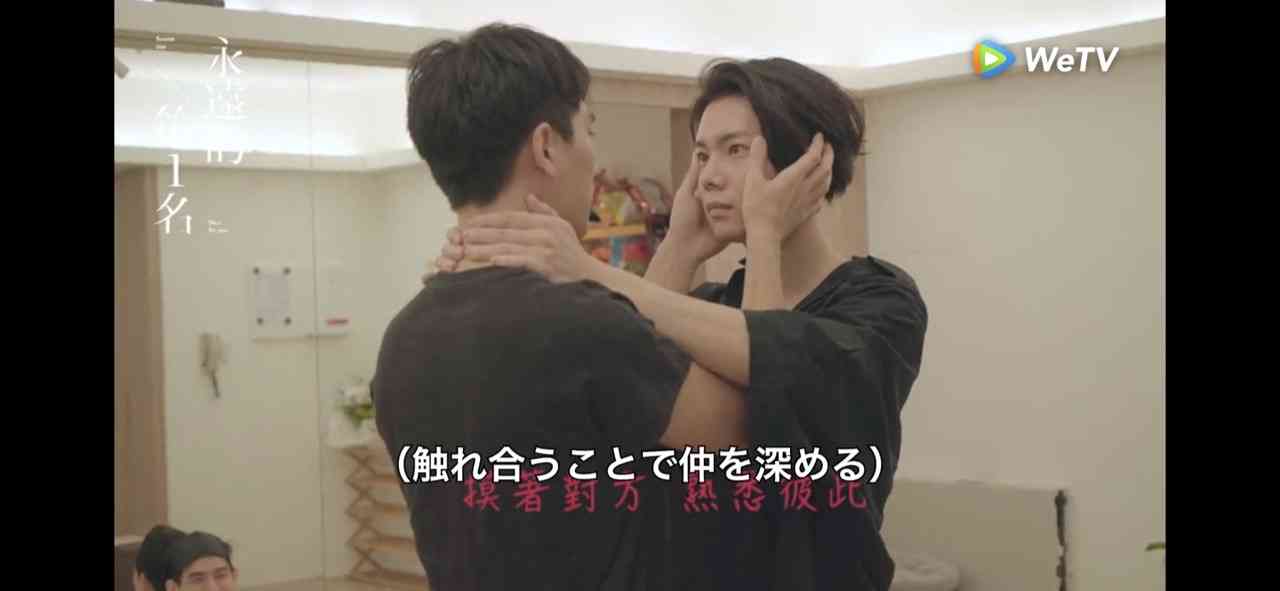 【台湾】We Best Love 永遠の1位が好きな人【BL】