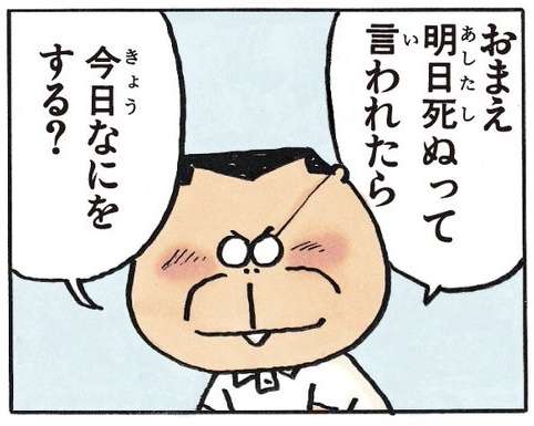 もしも明日人類が滅びるとしたら