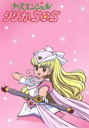 子供の頃憧れた魔法少女のアニメ