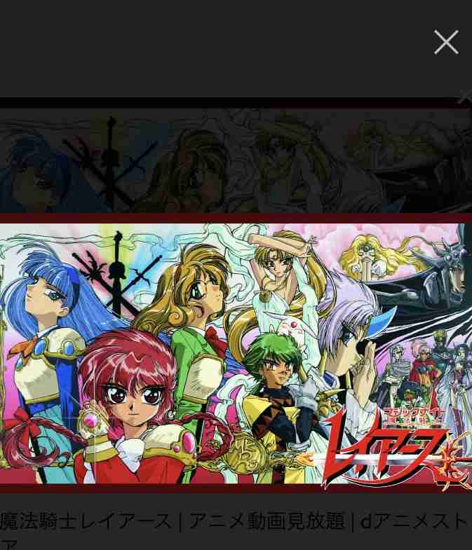 子供の頃憧れた魔法少女のアニメ