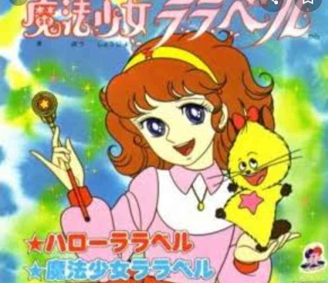 子供の頃憧れた魔法少女のアニメ