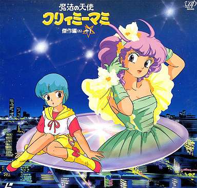 子供の頃憧れた魔法少女のアニメ