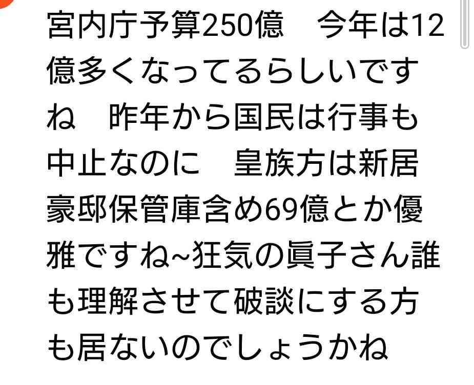 伊勢神宮「天皇からのお供え物」を元職員がヤフオクに出品していた