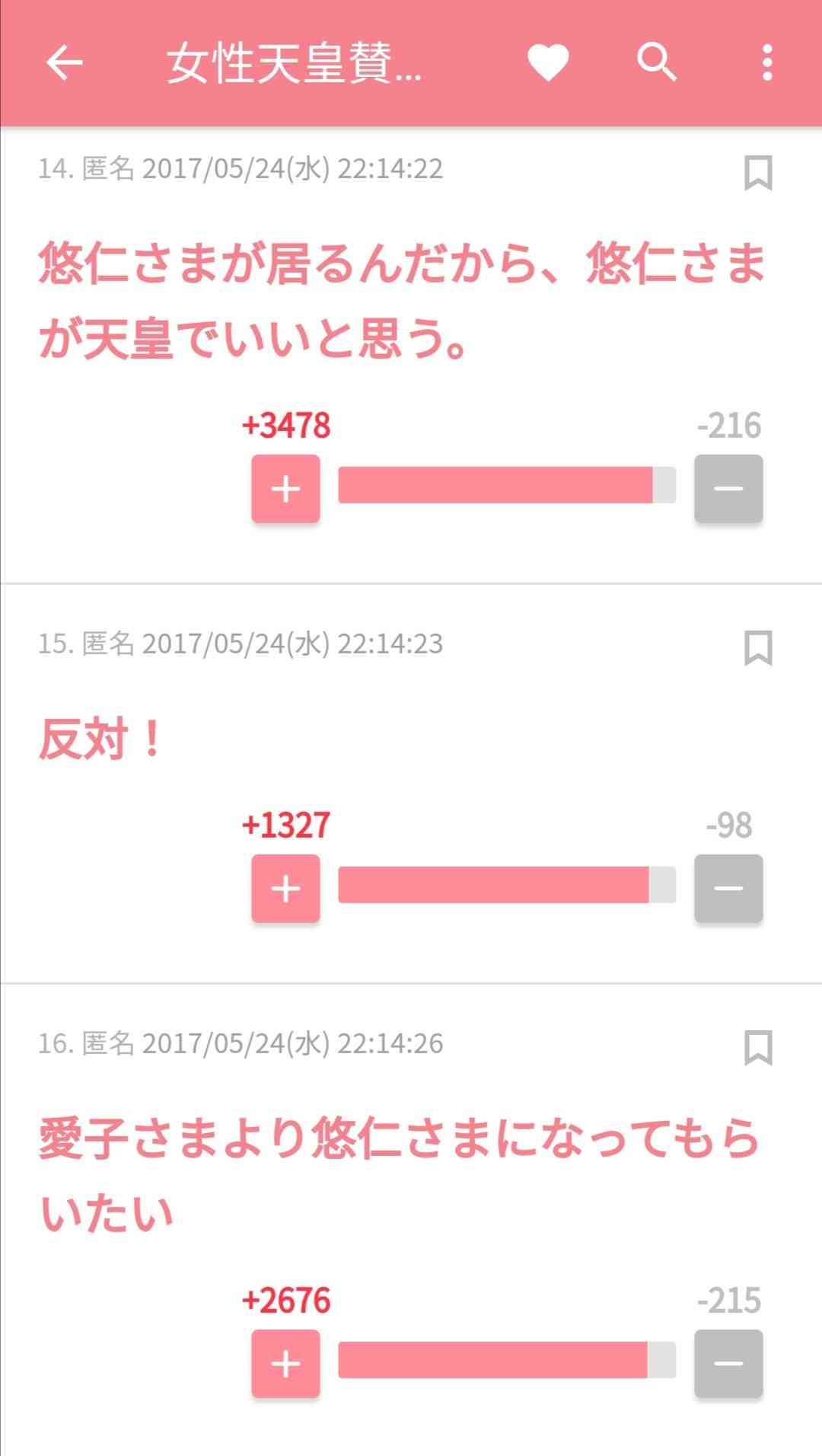 伊勢神宮「天皇からのお供え物」を元職員がヤフオクに出品していた