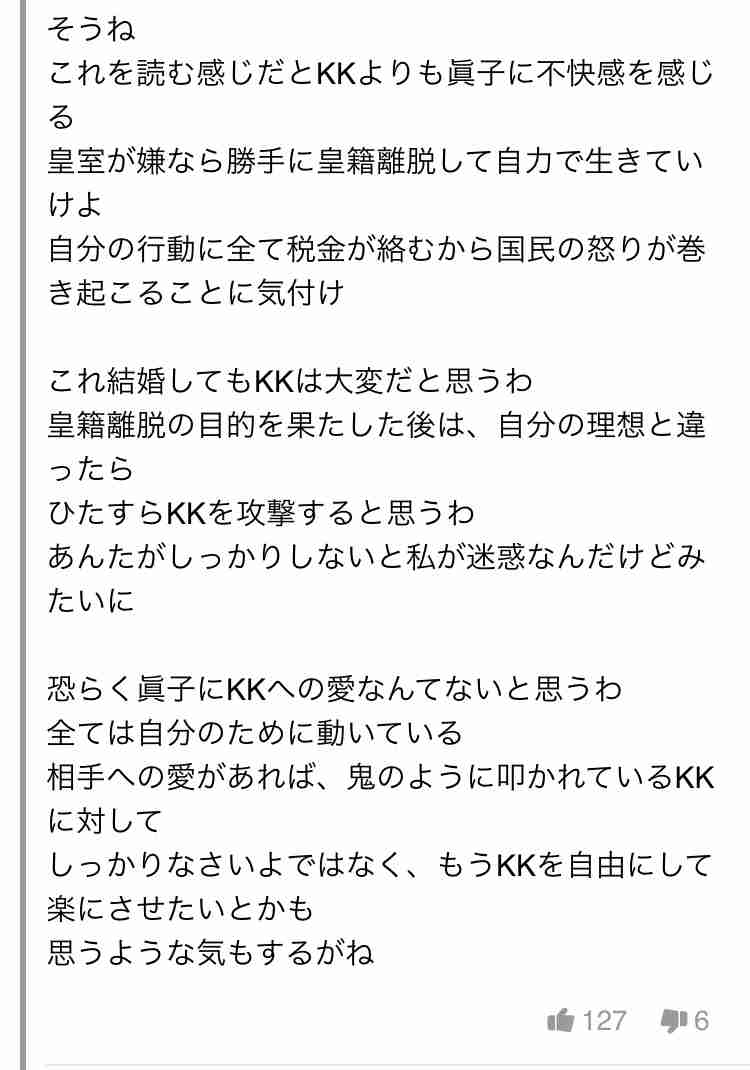 伊勢神宮「天皇からのお供え物」を元職員がヤフオクに出品していた