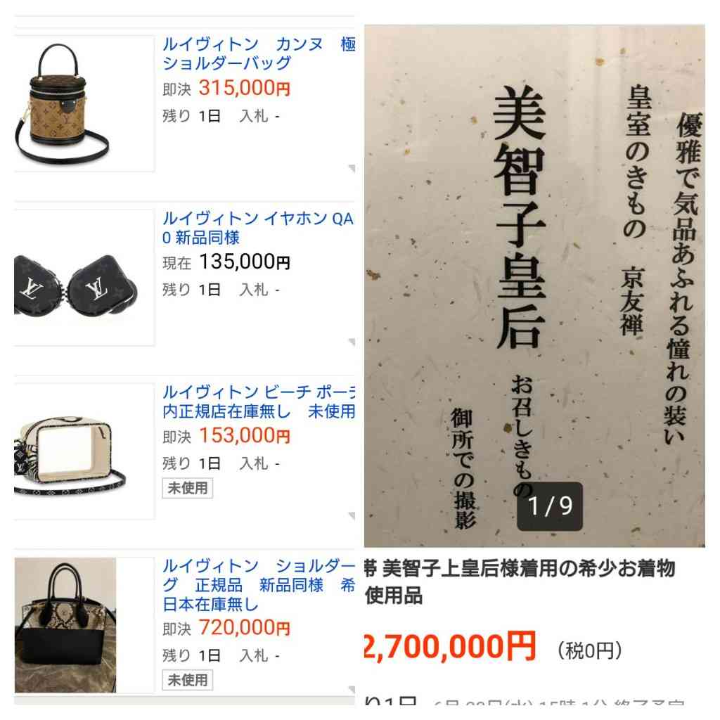 伊勢神宮「天皇からのお供え物」を元職員がヤフオクに出品していた