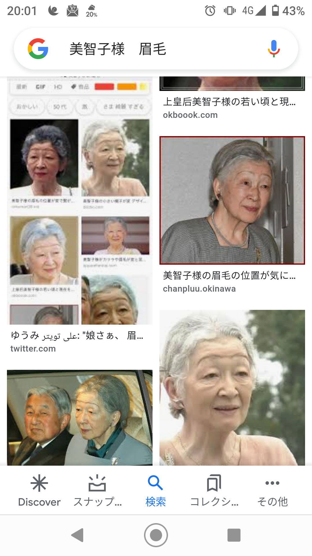 伊勢神宮「天皇からのお供え物」を元職員がヤフオクに出品していた