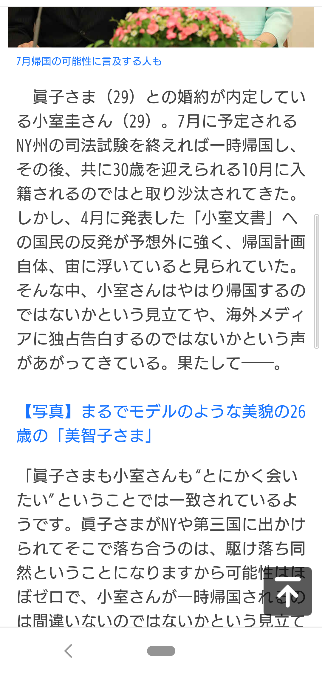 伊勢神宮「天皇からのお供え物」を元職員がヤフオクに出品していた