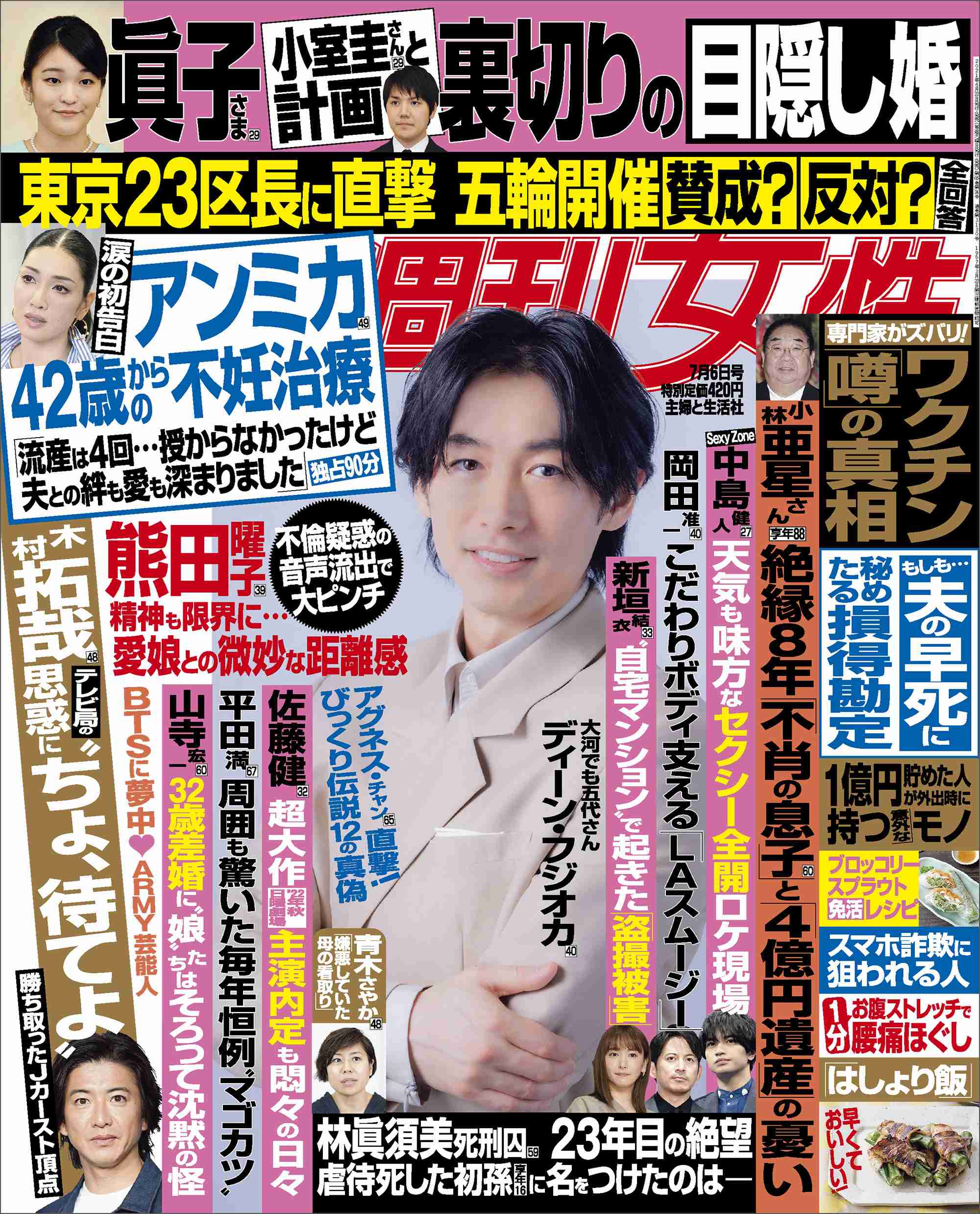 伊勢神宮「天皇からのお供え物」を元職員がヤフオクに出品していた