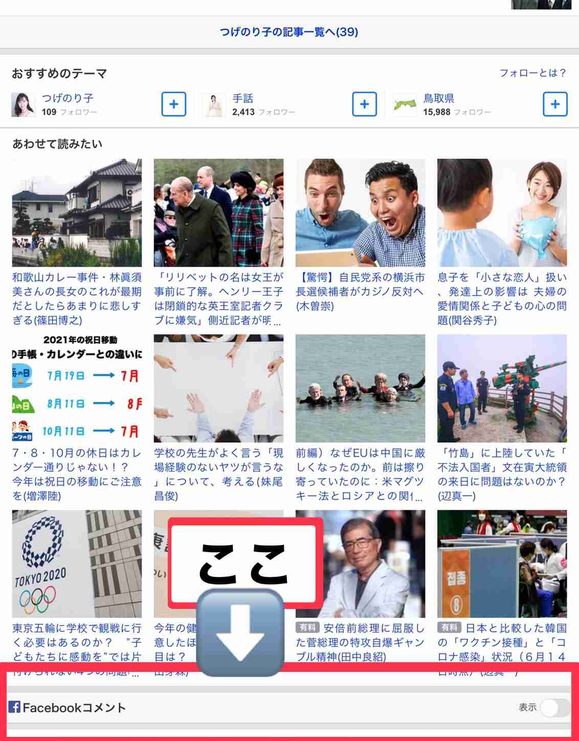 伊勢神宮「天皇からのお供え物」を元職員がヤフオクに出品していた
