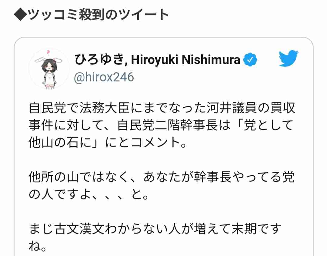 ひろゆき氏が都の感染対策に疑問「なんの学習もしないんですけど、小池さんちょっと頭悪いんですか」