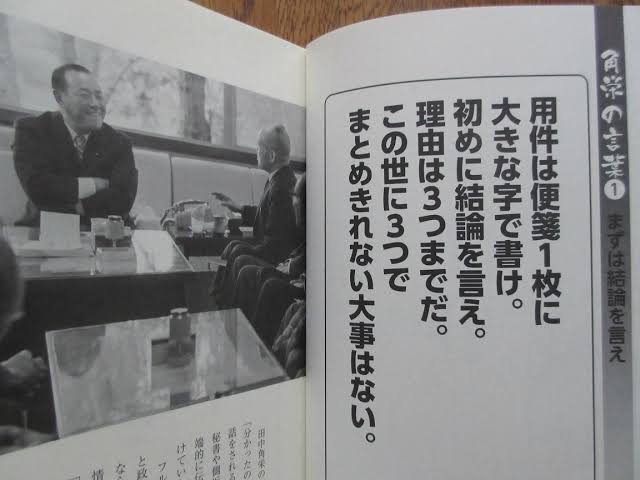 話を簡潔に纏める方法