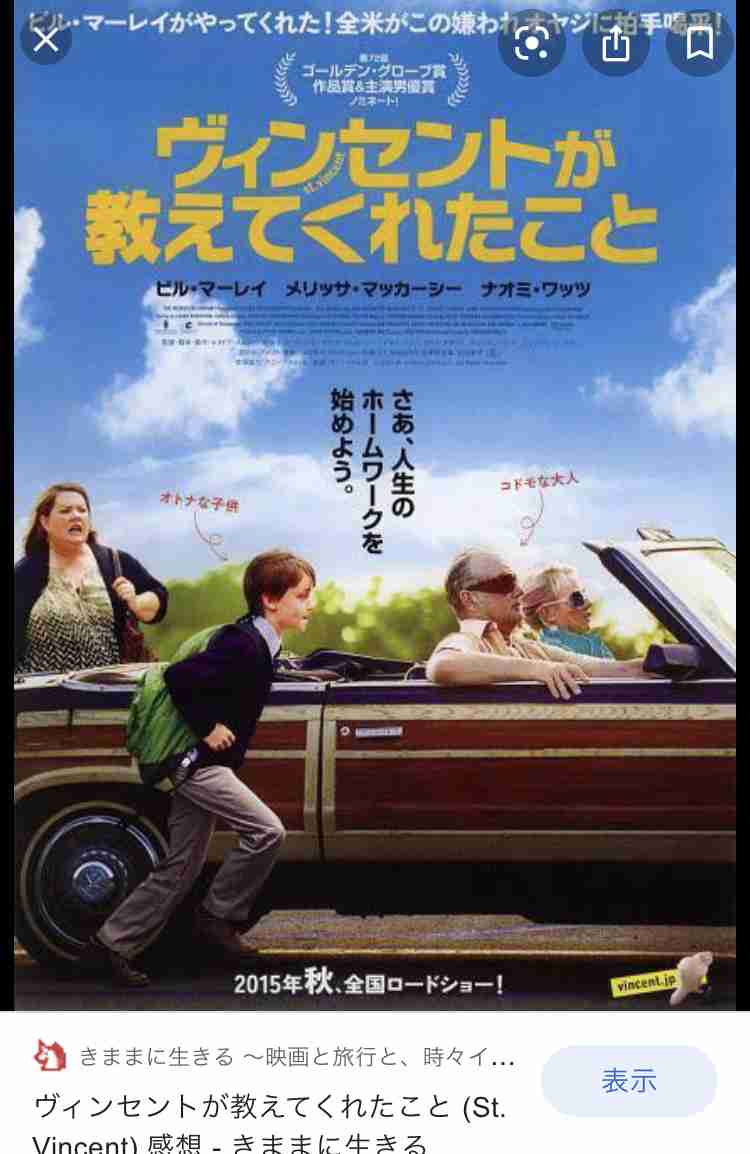 自分の子供に見せたいもの