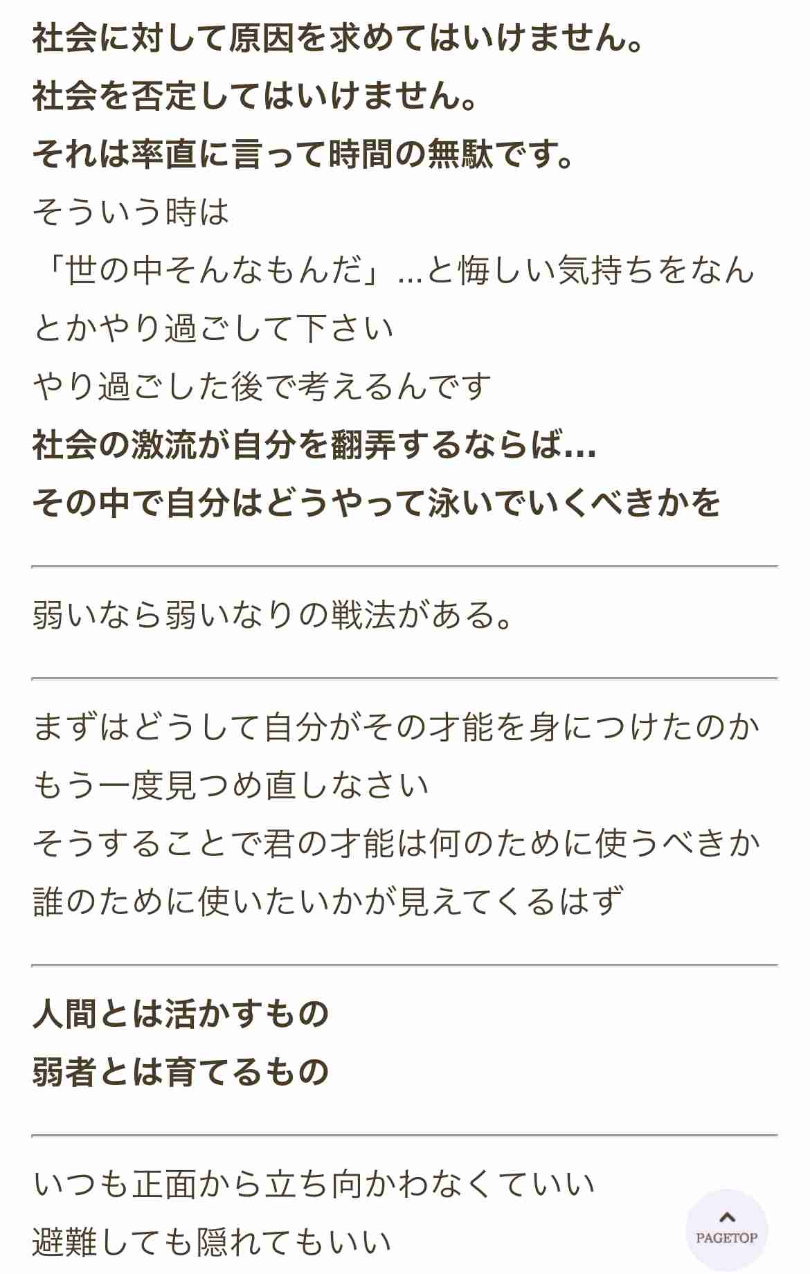 自分の子供に見せたいもの
