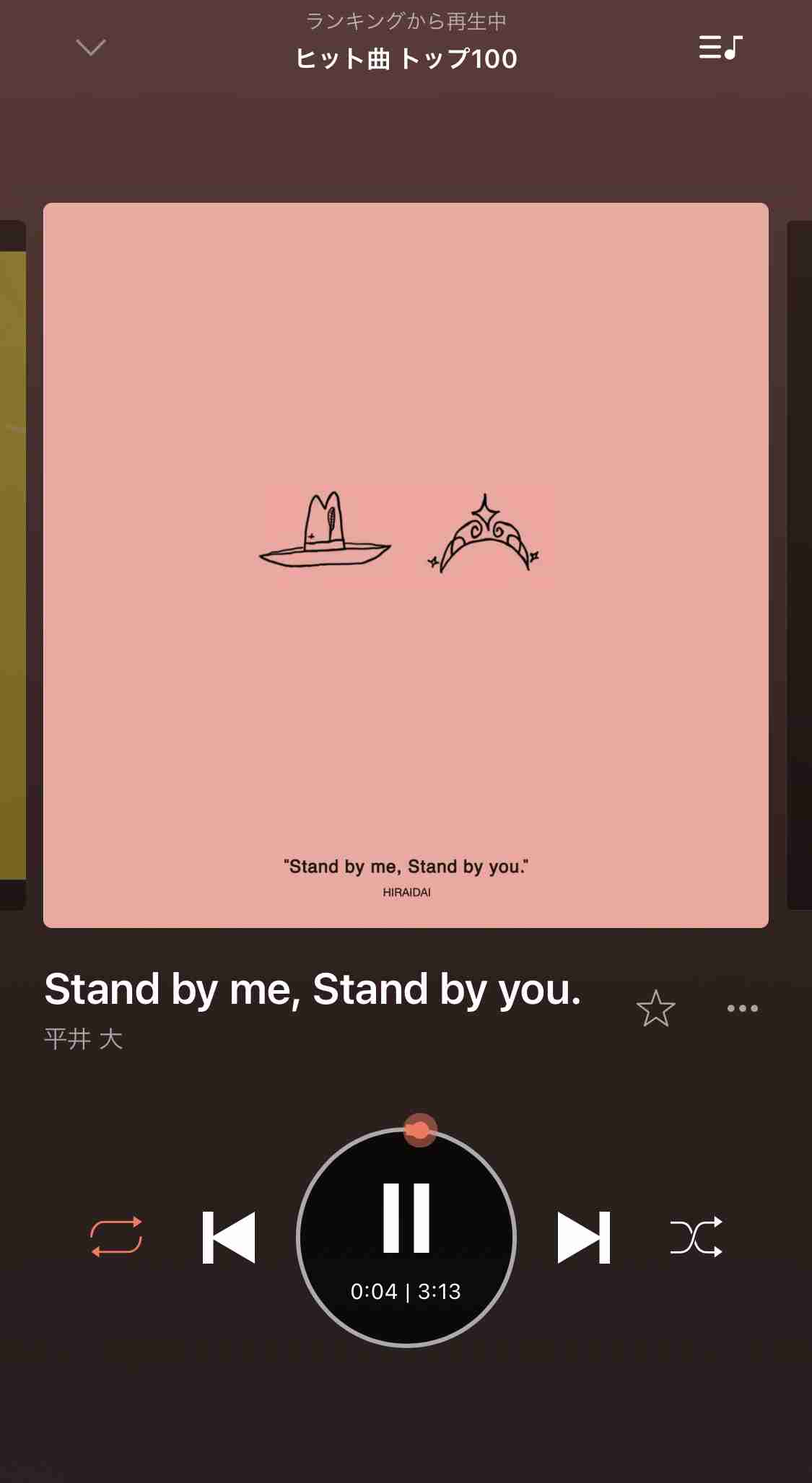 おすすめで出会った音楽