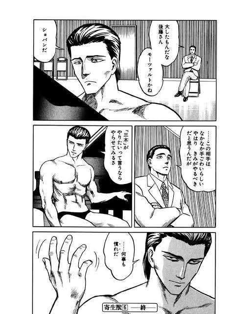 「寄生獣」を語りたい