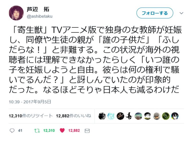 「寄生獣」を語りたい