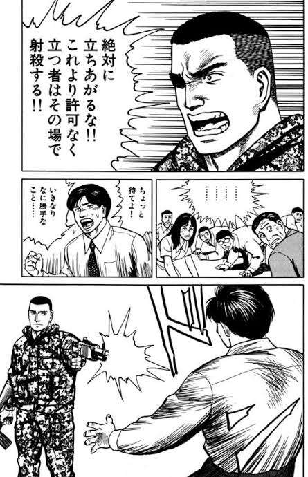 「寄生獣」を語りたい