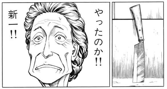 「寄生獣」を語りたい