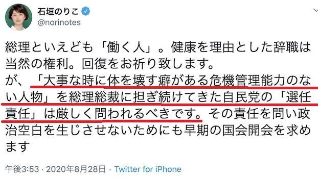 【独自】立憲・石垣のりこ議員に新たな問題が!「国会事務所」違法な“私的利用”疑惑