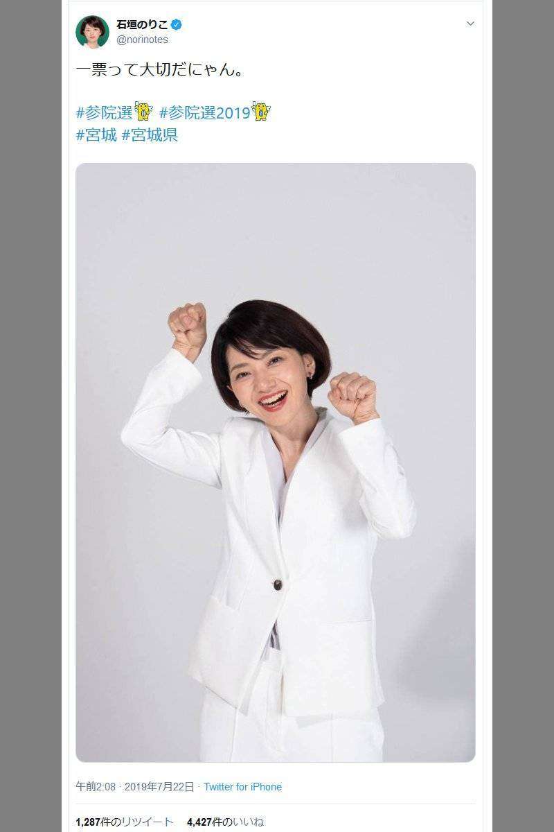 【独自】立憲・石垣のりこ議員に新たな問題が!「国会事務所」違法な“私的利用”疑惑
