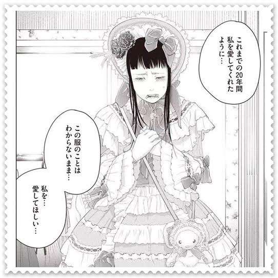 女性らしい服装が苦手