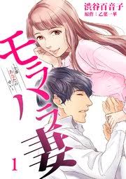 イライラするのについ読んじゃう漫画