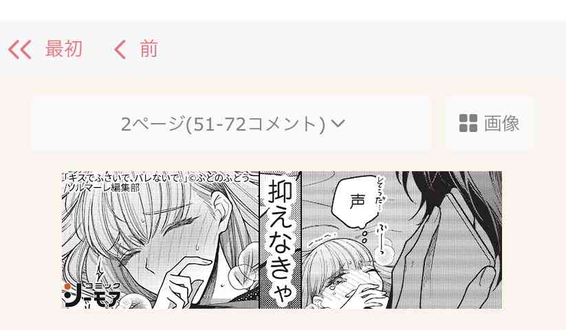 イライラするのについ読んじゃう漫画