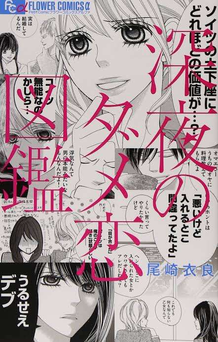 イライラするのについ読んじゃう漫画