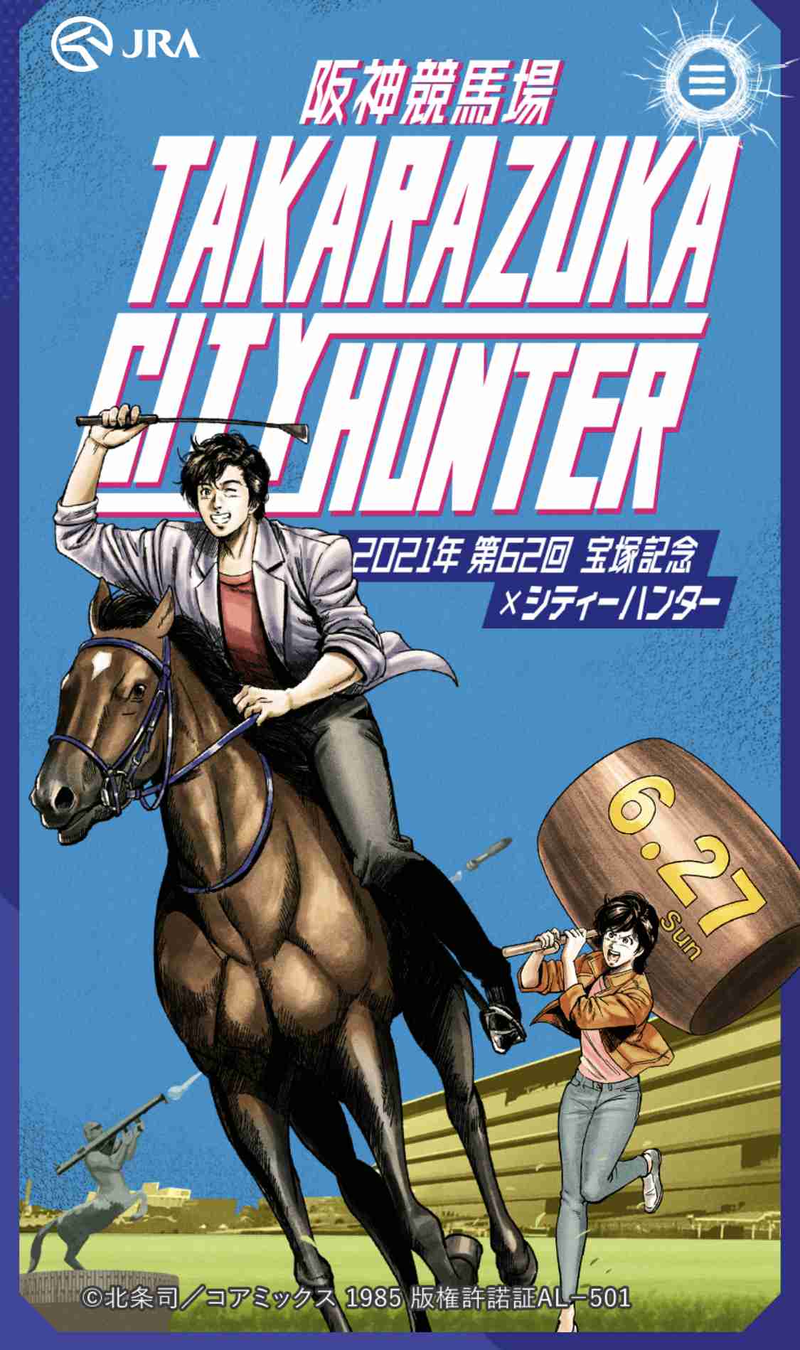 (競馬)明日の宝塚記念を予想しましょう!