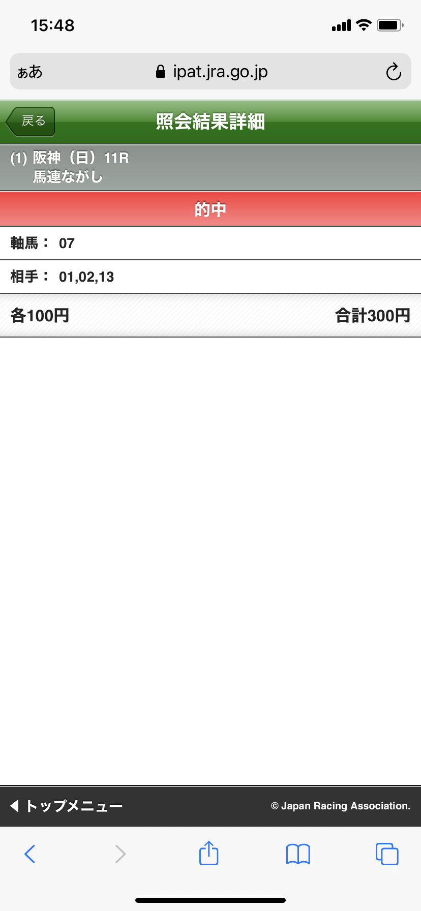 (競馬)明日の宝塚記念を予想しましょう!