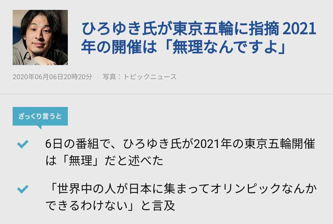 「陛下が五輪で感染拡大を懸念と拝察」宮内庁長官
