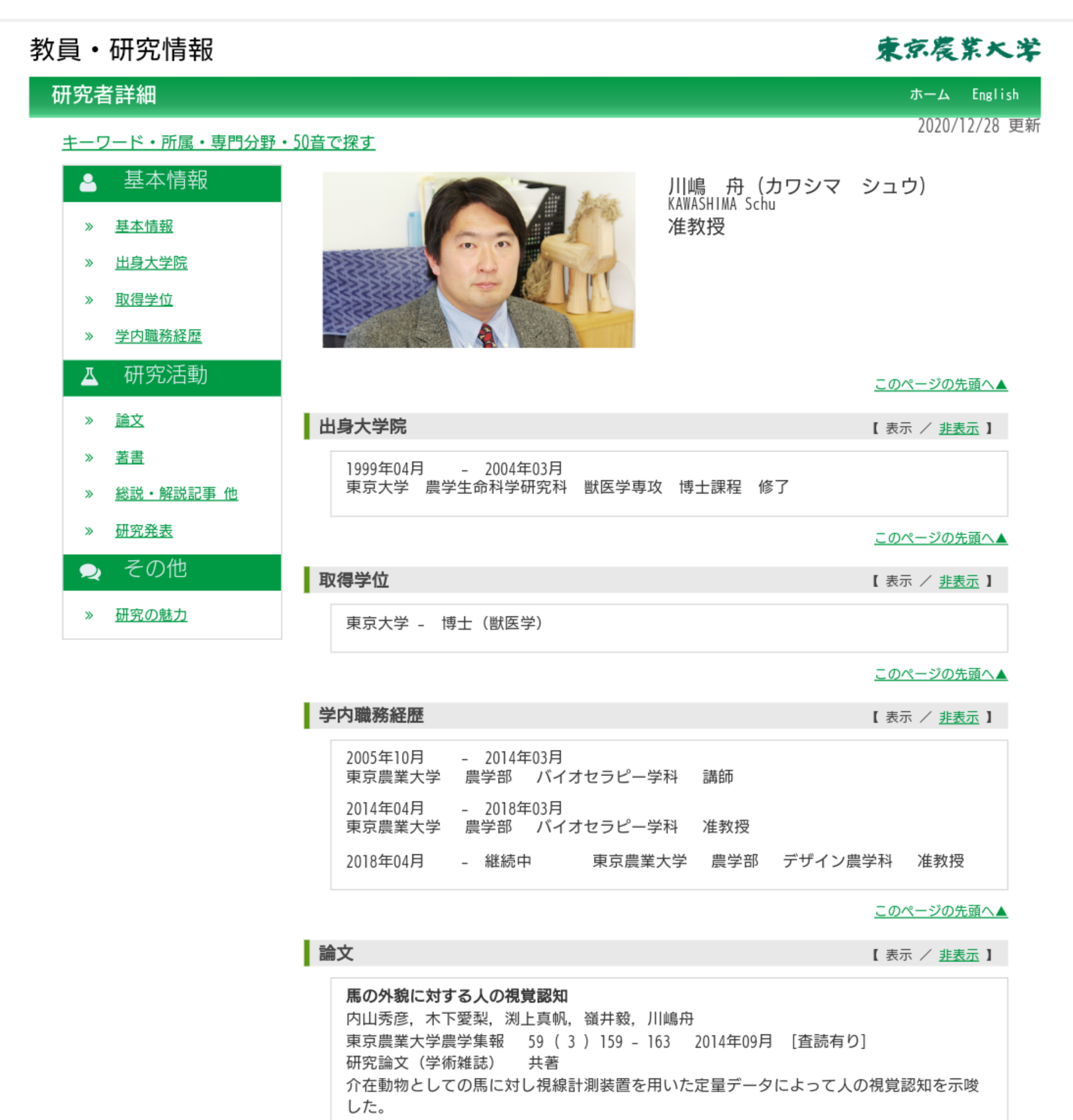 「陛下が五輪で感染拡大を懸念と拝察」宮内庁長官