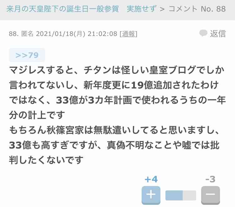 「陛下が五輪で感染拡大を懸念と拝察」宮内庁長官