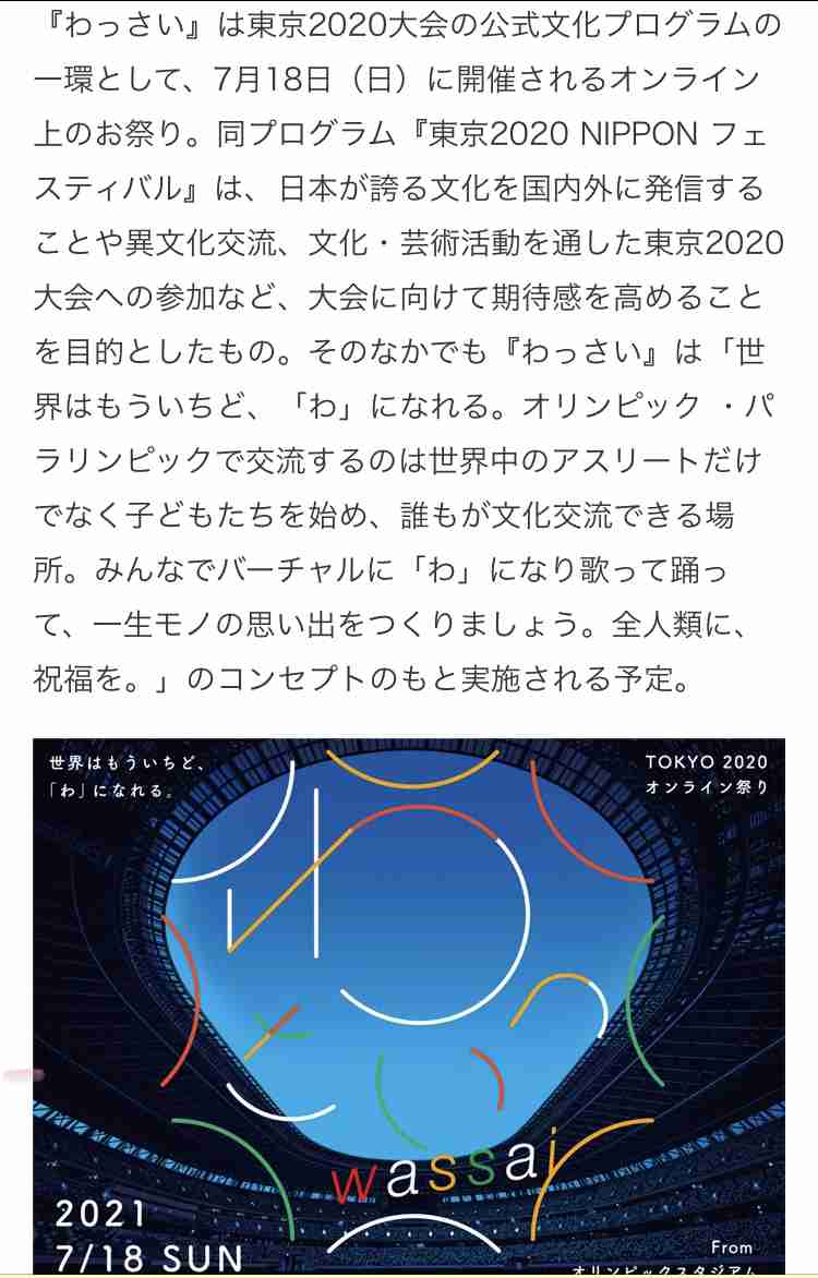 TBS系「音楽の日」中居正広＆安住アナで8時間生放送、テーマは「Wa！」