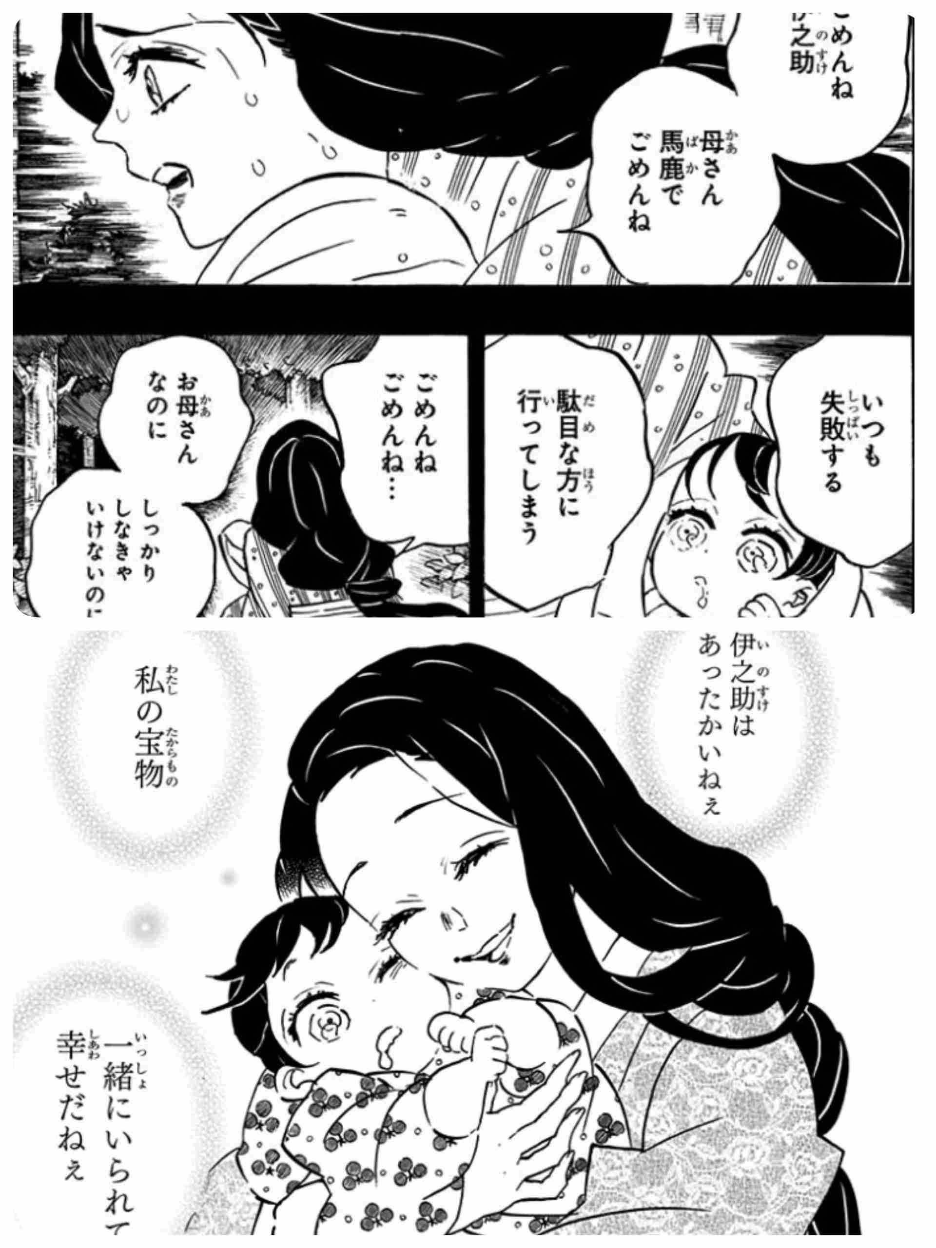【ネタバレあり】鬼滅の刃について語ろう 其の陸【アンチ禁止】