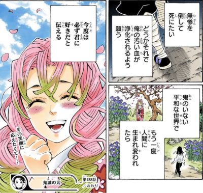 【ネタバレあり】鬼滅の刃について語ろう 其の陸【アンチ禁止】
