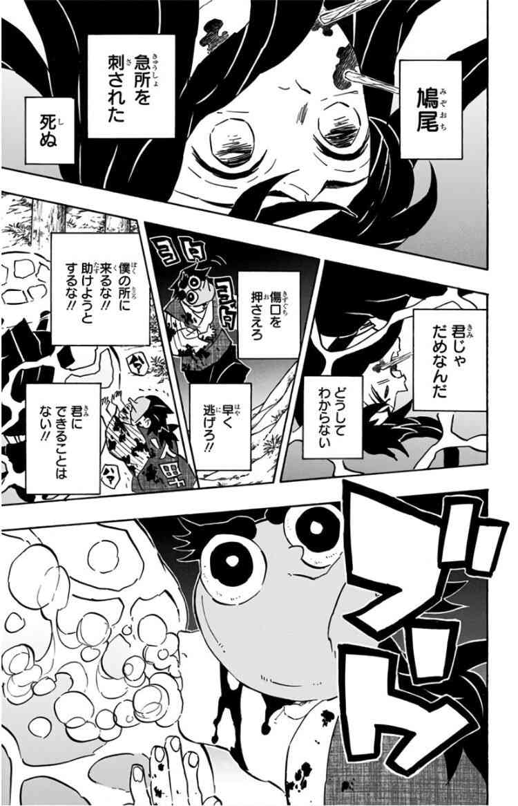 【ネタバレあり】鬼滅の刃について語ろう 其の陸【アンチ禁止】
