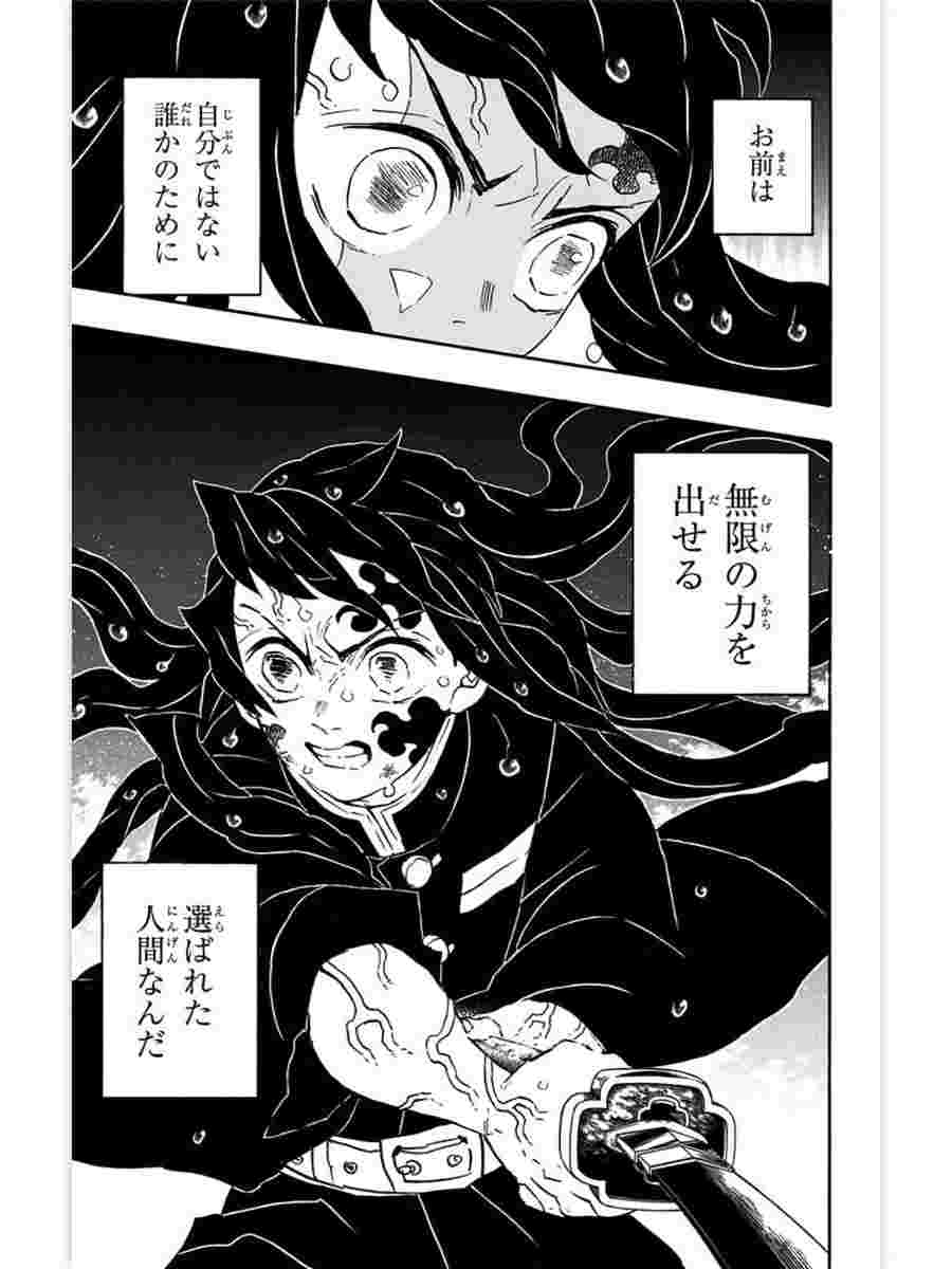 【ネタバレあり】鬼滅の刃について語ろう 其の陸【アンチ禁止】