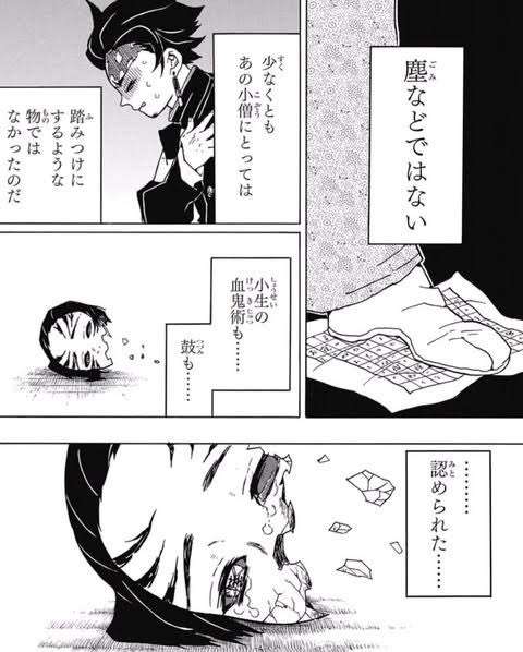 【ネタバレあり】鬼滅の刃について語ろう 其の陸【アンチ禁止】