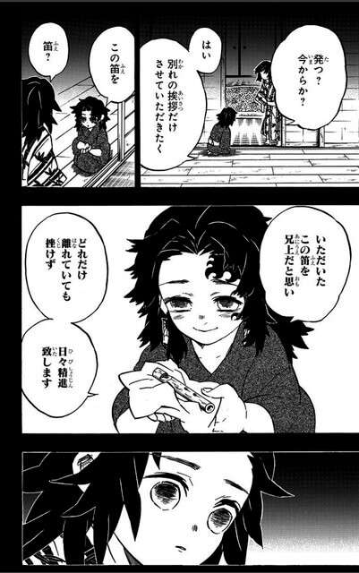 【ネタバレあり】鬼滅の刃について語ろう 其の陸【アンチ禁止】
