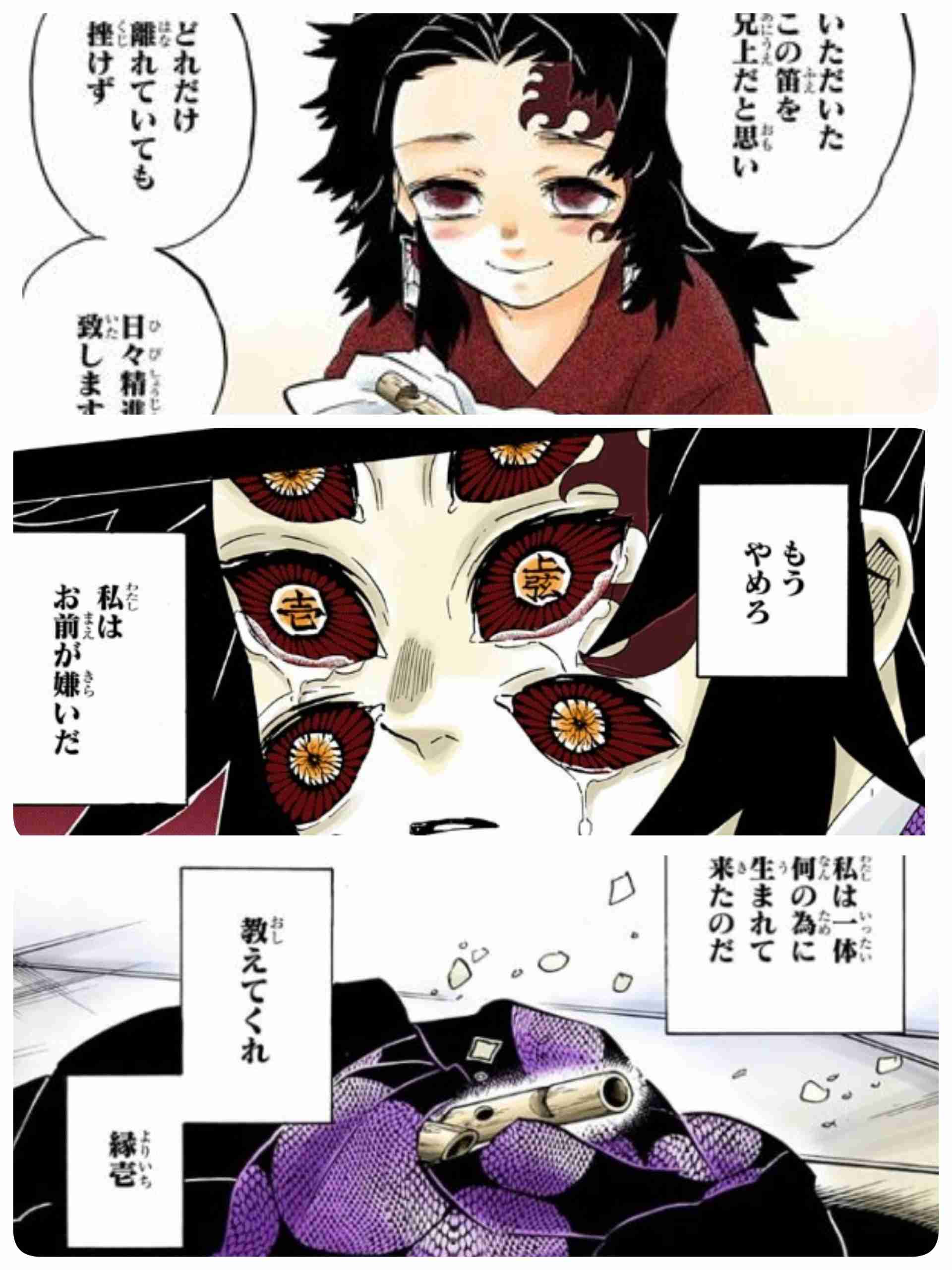 【ネタバレあり】鬼滅の刃について語ろう 其の陸【アンチ禁止】