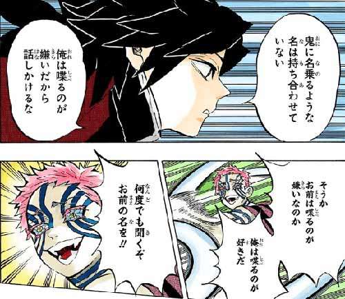 【ネタバレあり】鬼滅の刃について語ろう 其の陸【アンチ禁止】