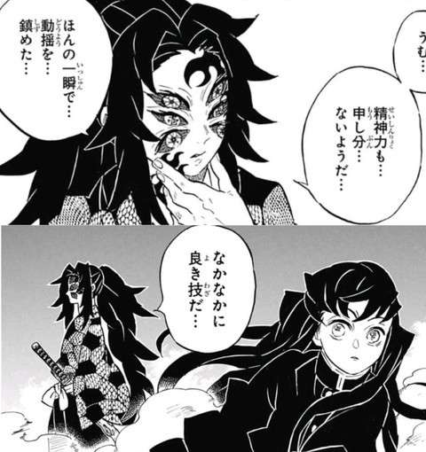 【ネタバレあり】鬼滅の刃について語ろう 其の陸【アンチ禁止】