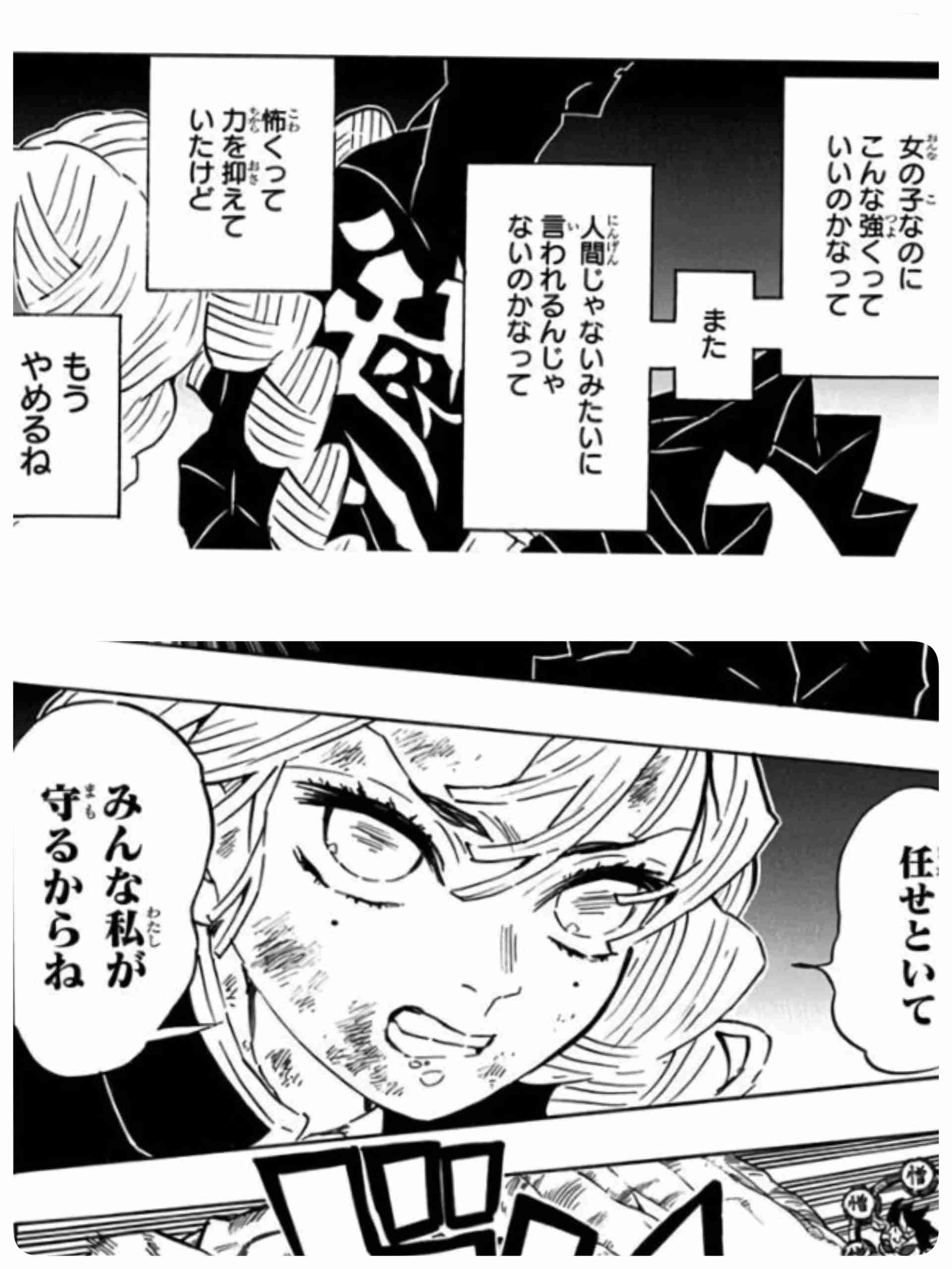 【ネタバレあり】鬼滅の刃について語ろう 其の陸【アンチ禁止】