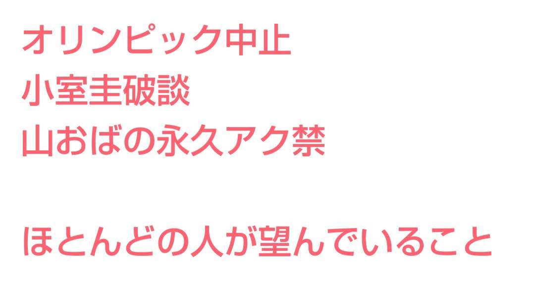 五輪期間、テレワーク徹底を　政府、企業に要請