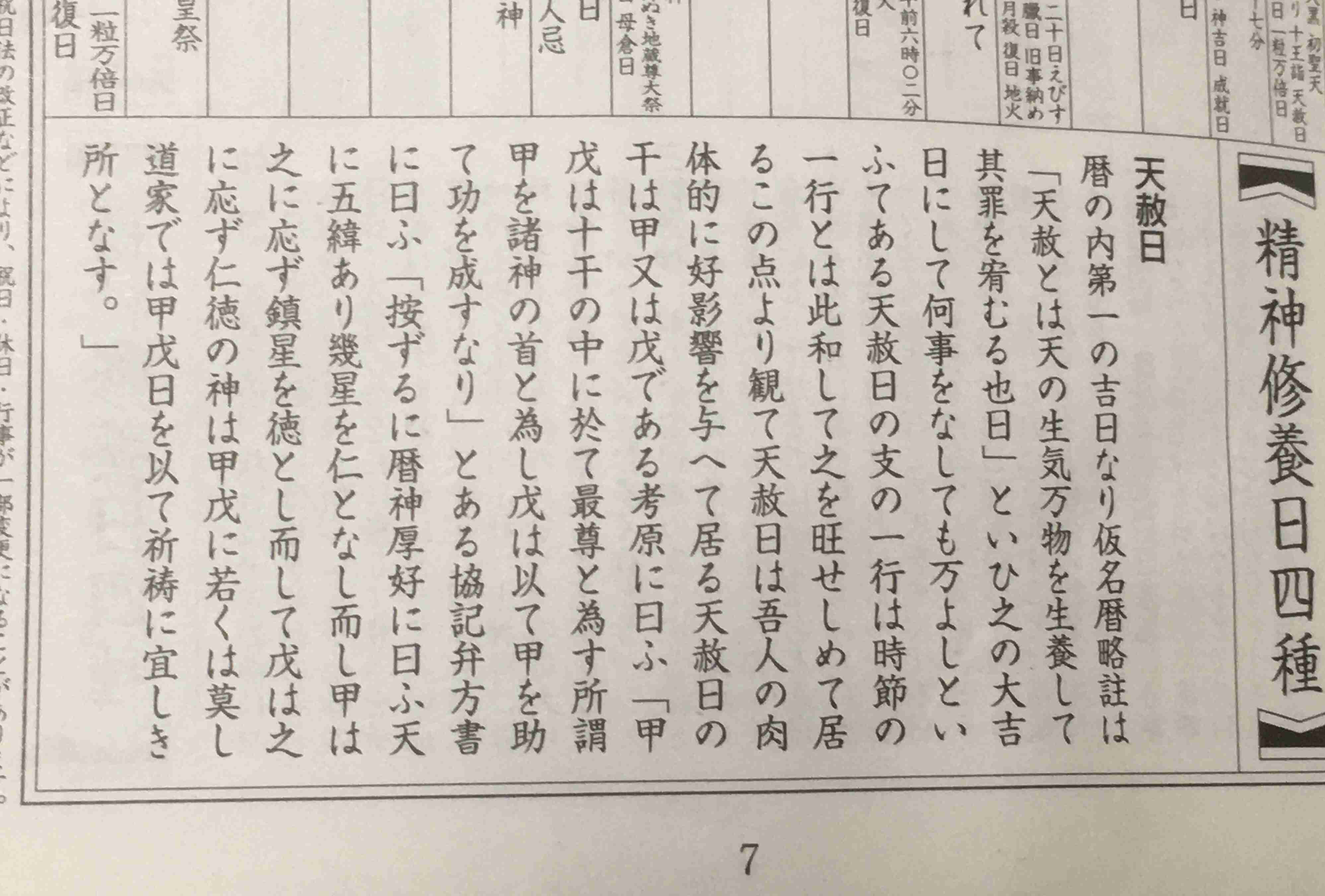 語尾に『ござる』をつけて雑談するトピ part2