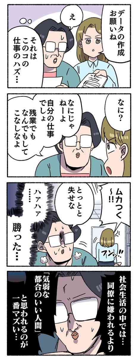 【HELP】雑用係を抜け出すには【助けて】