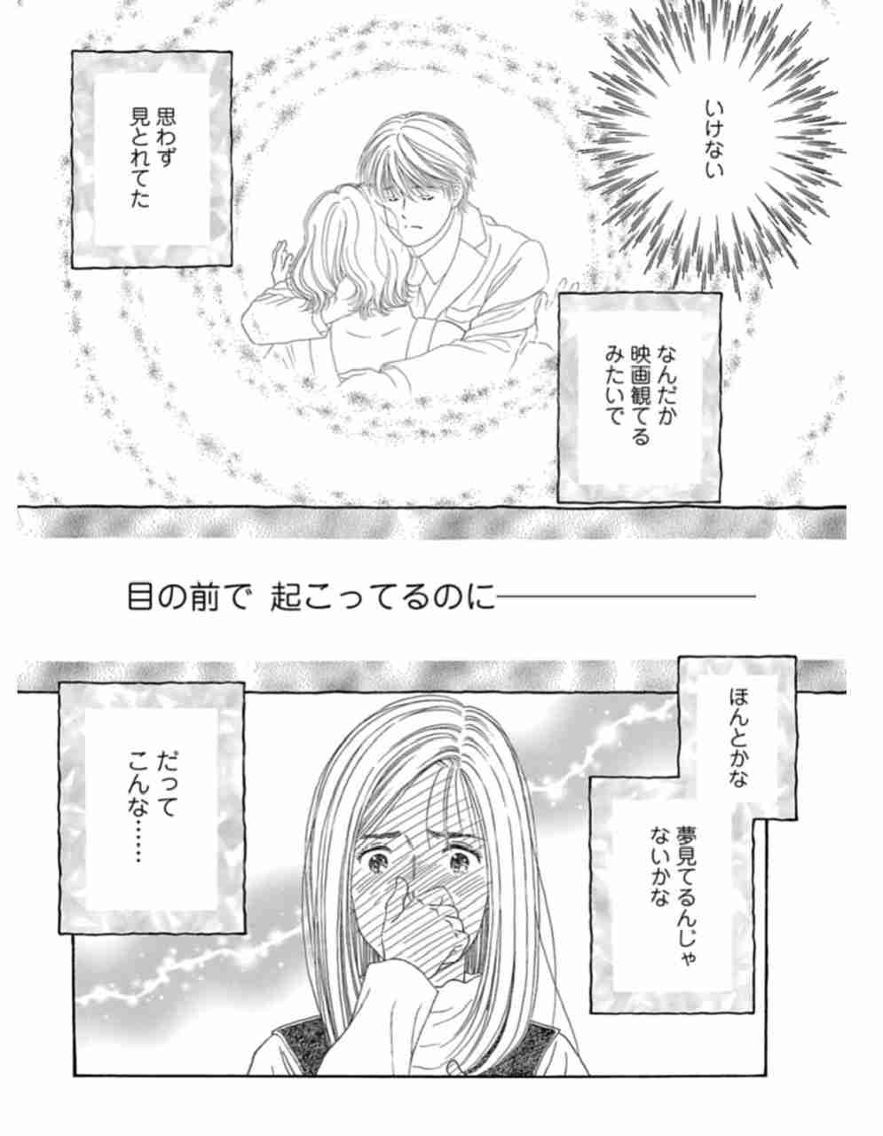 「星の瞳のシルエット」を語ろう